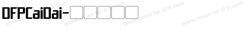 DFPCaiDai字体转换