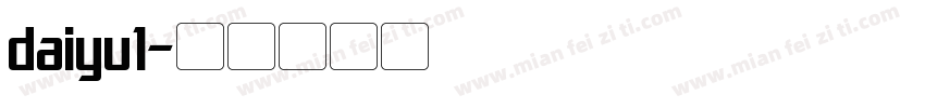 daiyu1字体转换