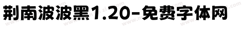 荆南波波黑1.20字体转换
