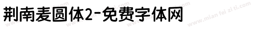 荆南麦圆体2字体转换