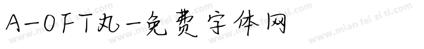 A-OFT丸字体转换