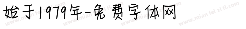 始于1979年字体转换
