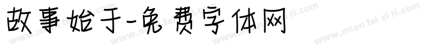 故事始于字体转换