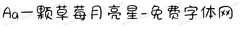 Aa一颗草莓月亮星字体转换