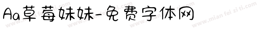 Aa草莓妹妹字体转换