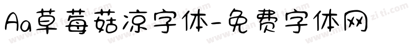 Aa草莓菇凉字体字体转换