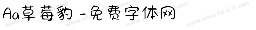 Aa草莓豹紋字体转换