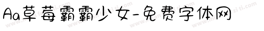 Aa草莓霸霸少女字体转换