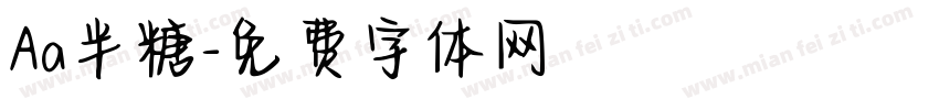 Aa半糖字体转换