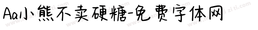 Aa小熊不卖硬糖字体转换