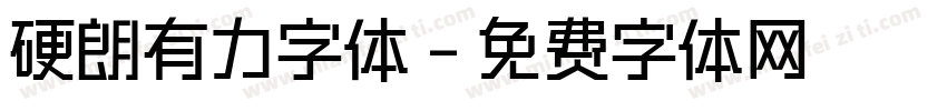 硬朗有力字体字体转换