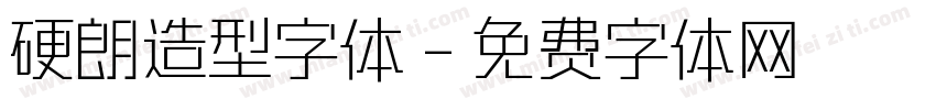 硬朗造型字体字体转换