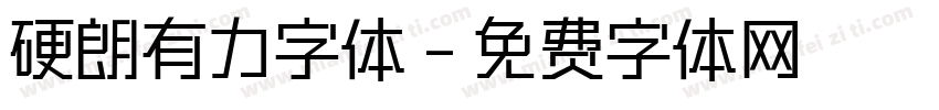 硬朗有力字体字体转换
