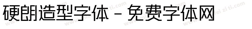 硬朗造型字体字体转换