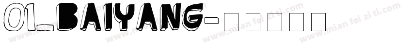 01_baiyang字体转换