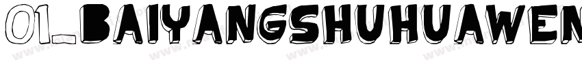 01_baiyangshuhuawent字体转换