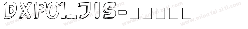 DXP01_JIS字体转换