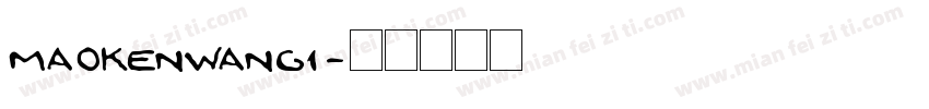 maokenwang1字体转换