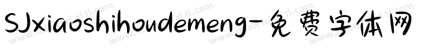 SJxiaoshihoudemeng字体转换