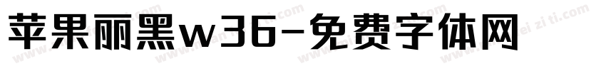 苹果丽黑w36字体转换