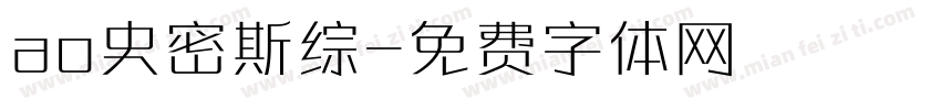 ao史密斯综字体转换