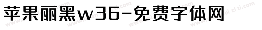 苹果丽黑w36字体转换