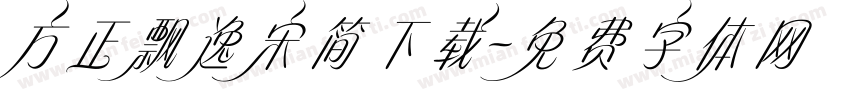 方正飘逸宋简下载字体转换