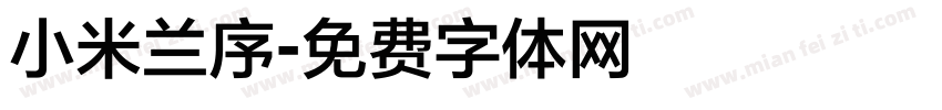 小米兰序字体转换