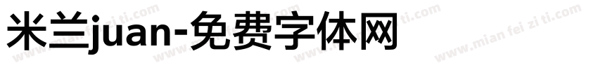 米兰juan字体转换