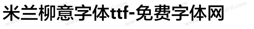 米兰柳意字体ttf字体转换
