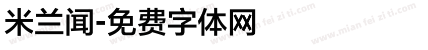 米兰闻字体转换