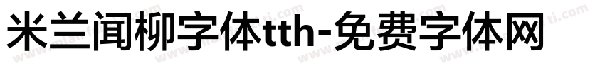 米兰闻柳字体tth字体转换