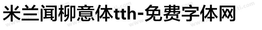 米兰闻柳意体tth字体转换