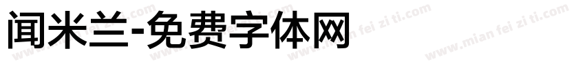 闻米兰字体转换