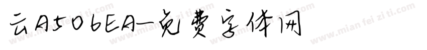 云A506EA字体转换
