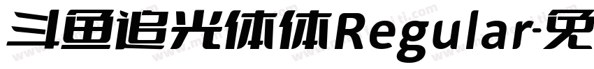 斗鱼追光体体Regular字体转换