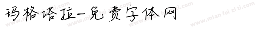 玛格塔拉字体转换
