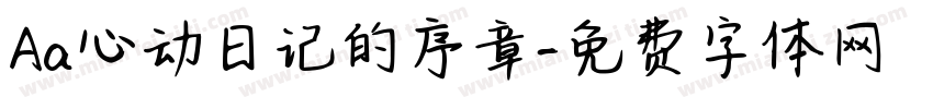 Aa心动日记的序章字体转换