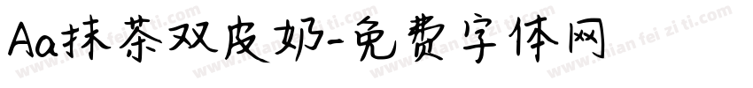 Aa抹茶双皮奶字体转换