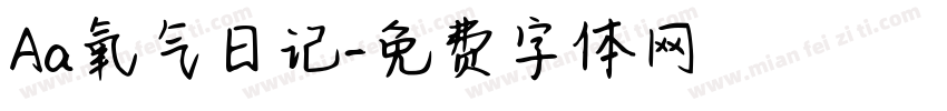 Aa氧气日记字体转换