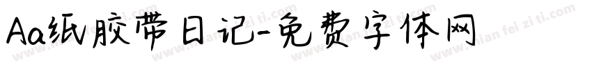 Aa纸胶带日记字体转换