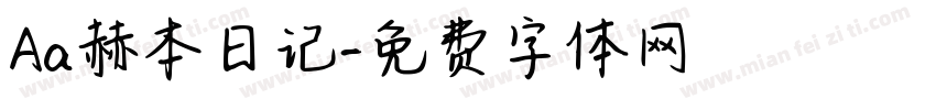 Aa赫本日记字体转换