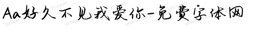Aa好久不见我爱你字体转换