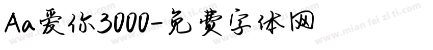 Aa爱你3000字体转换