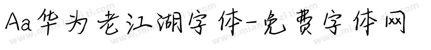 Aa华为老江湖字体字体转换