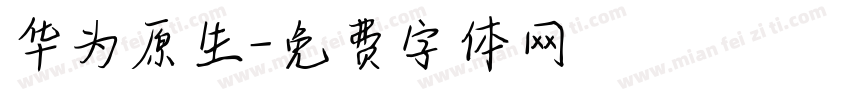 华为原生字体转换