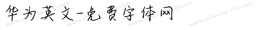 华为英文字体转换