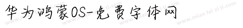 华为鸿蒙OS字体转换