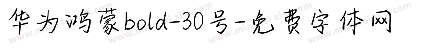 华为鸿蒙bold-30号字体转换