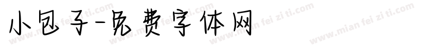 小包子字体转换